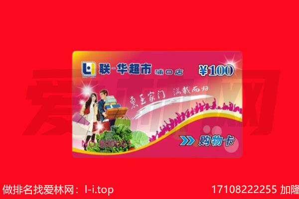 承德平泉市购物卡回收.jpg